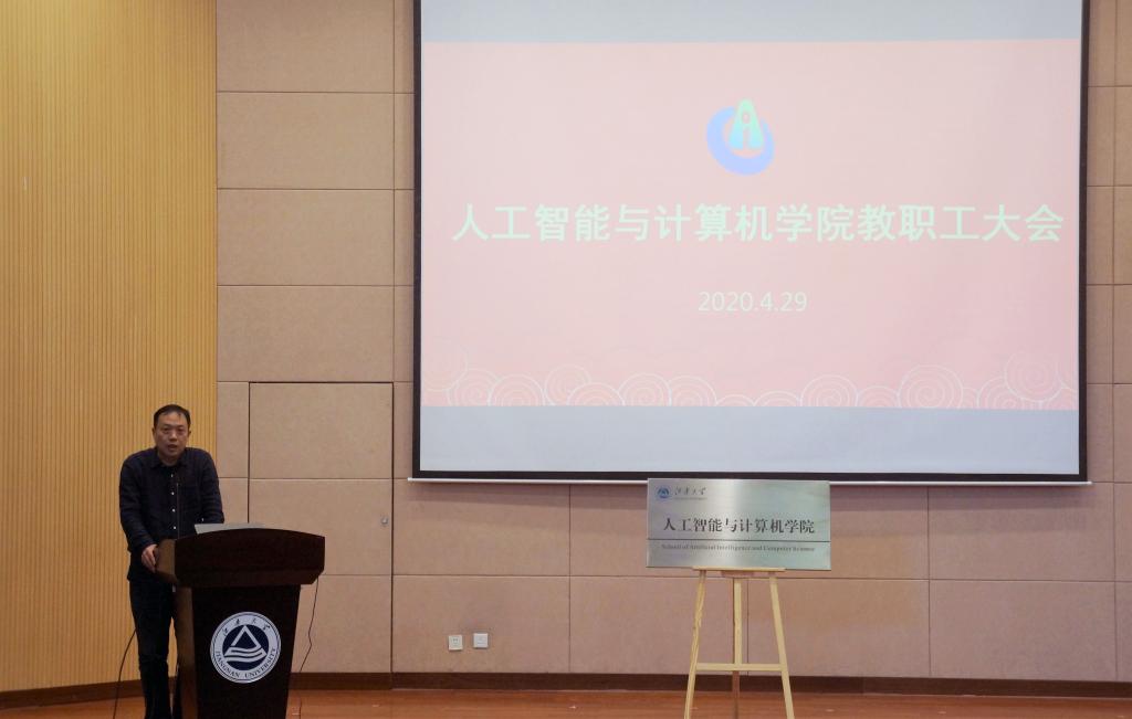 javbus
院长刘渊教授进行讲话